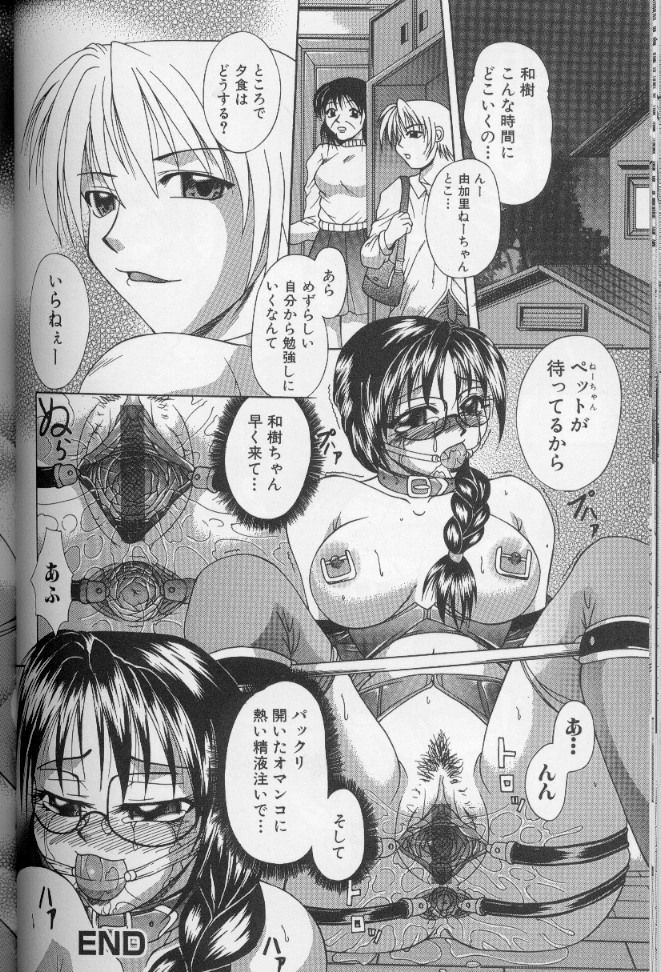 [Umihara Minato] Nyotai Koushuu Benjo page 130 full