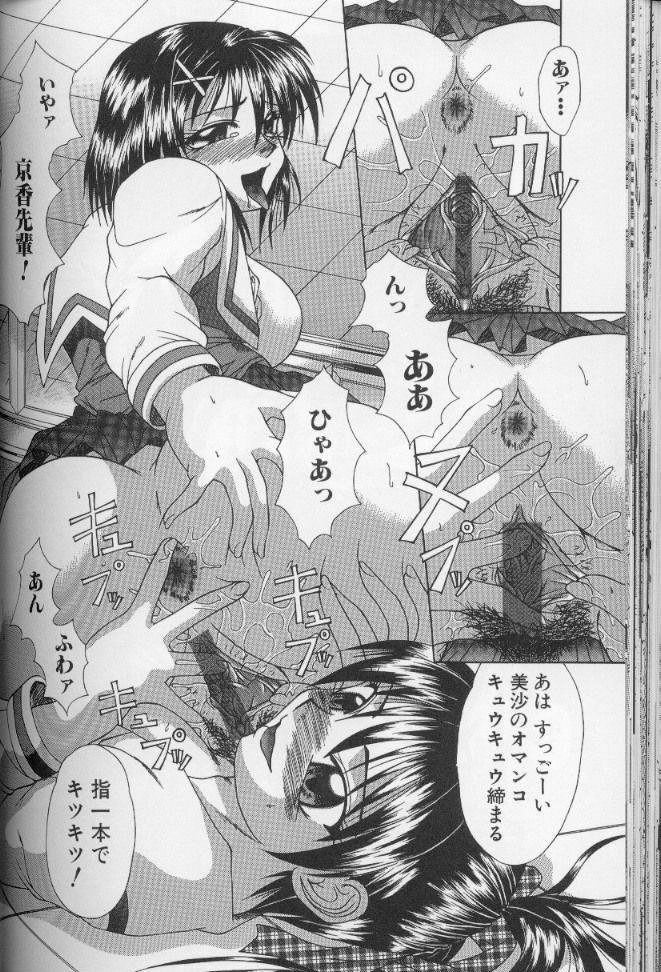[Umihara Minato] Nyotai Koushuu Benjo page 132 full