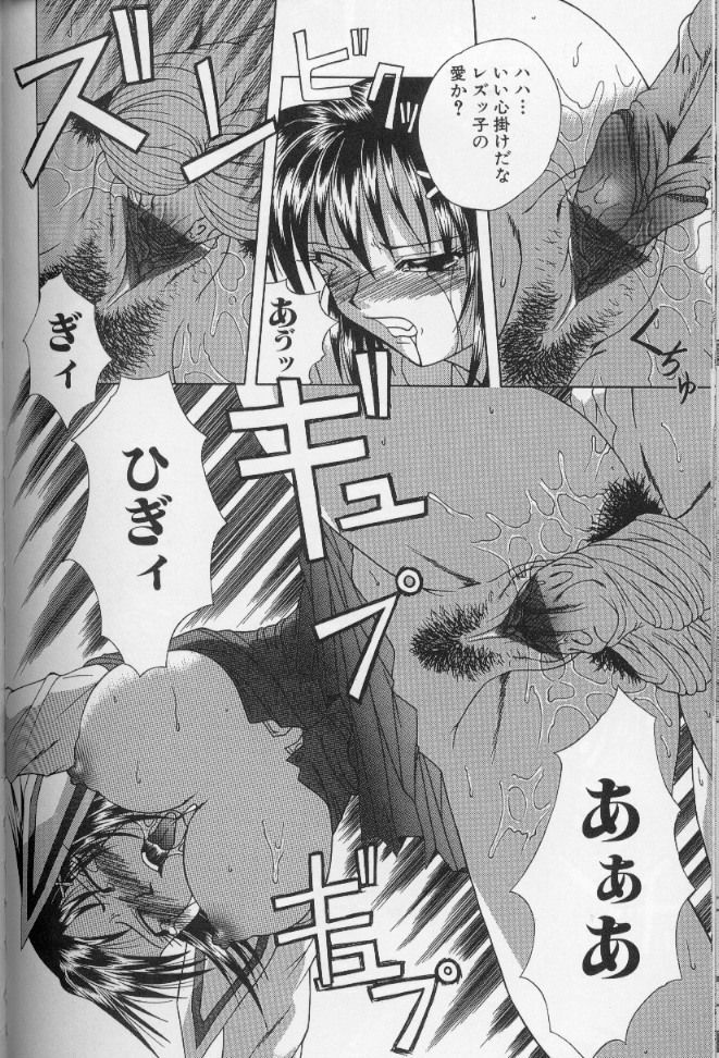 [Umihara Minato] Nyotai Koushuu Benjo page 142 full