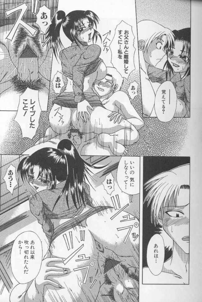 [Umihara Minato] Nyotai Koushuu Benjo page 71 full
