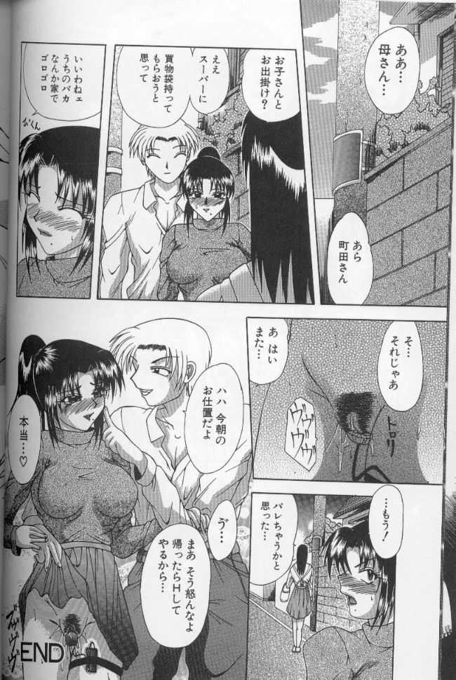 [Umihara Minato] Nyotai Koushuu Benjo page 82 full