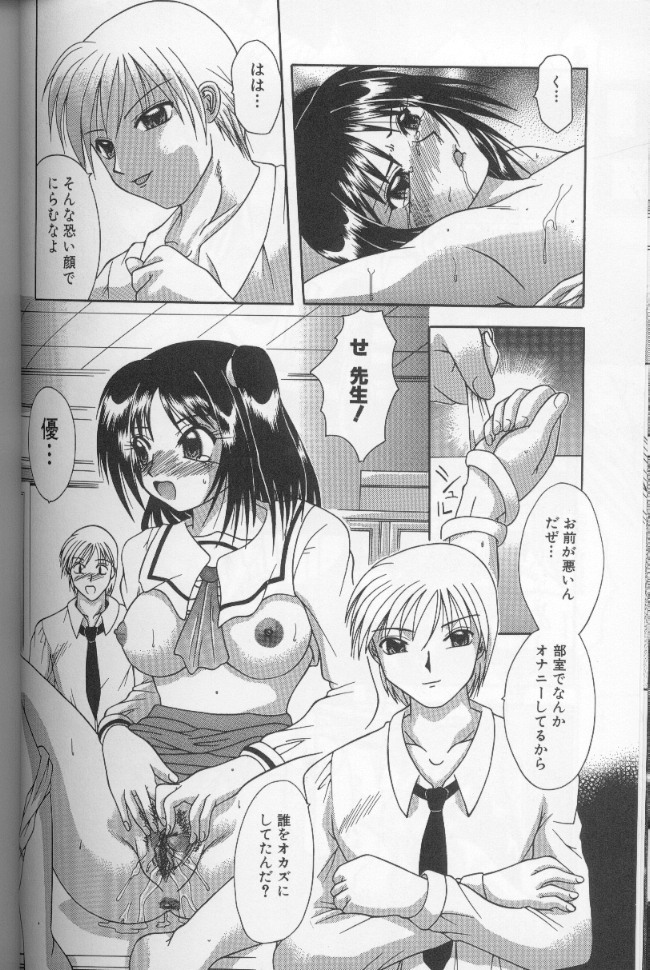 [Umihara Minato] Nyotai Koushuu Benjo page 86 full
