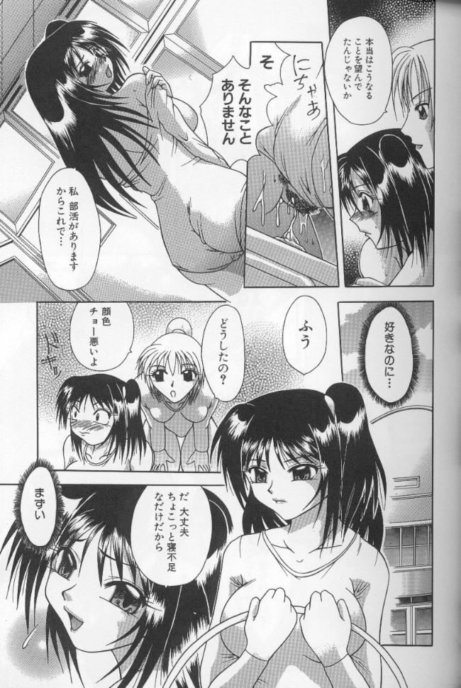 [Umihara Minato] Nyotai Koushuu Benjo page 87 full
