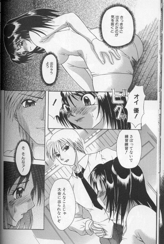 [Umihara Minato] Nyotai Koushuu Benjo page 88 full