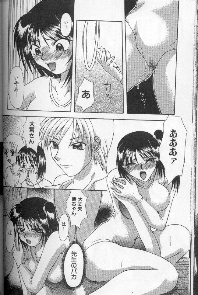 [Umihara Minato] Nyotai Koushuu Benjo page 90 full