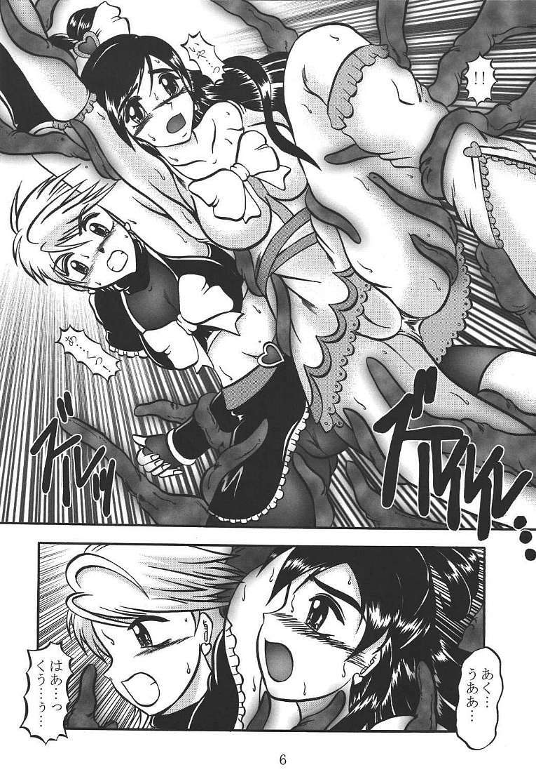 (C67) [Studio Kyawn (Murakami Masaki, Sakaki Shigeru)] GREATEST ECLIPSE Pure WHITE ～Junpaku～ (Futari wa Precure) page 5 full