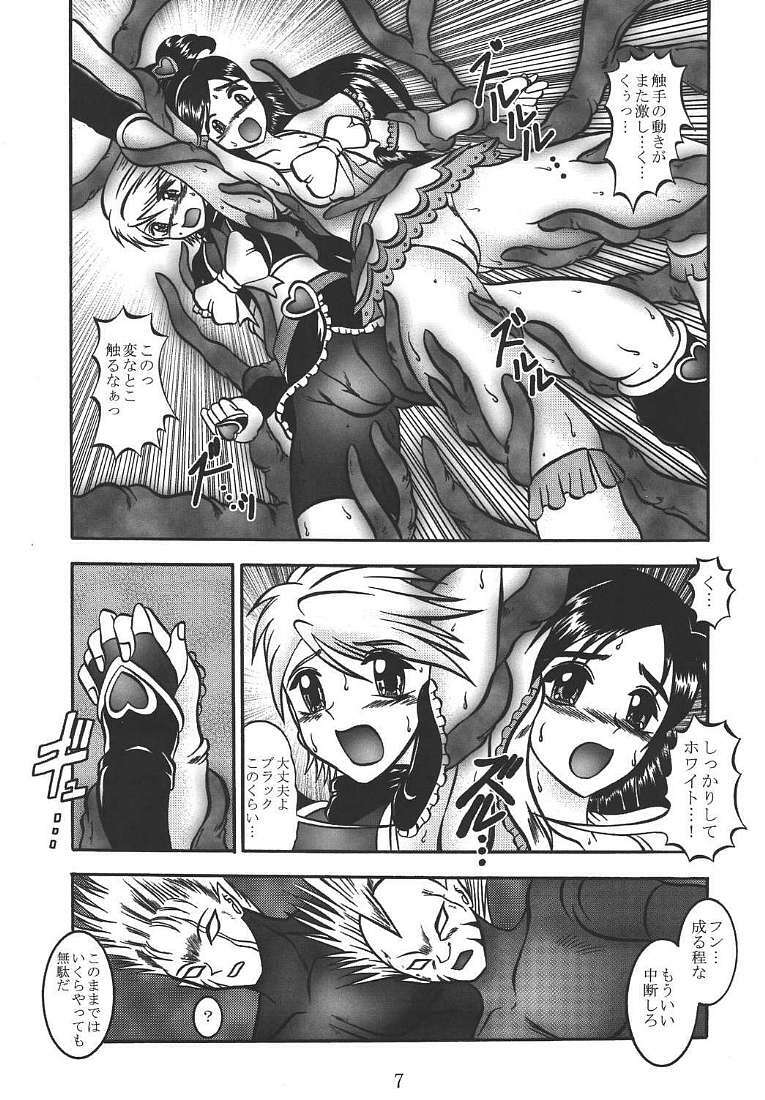 (C67) [Studio Kyawn (Murakami Masaki, Sakaki Shigeru)] GREATEST ECLIPSE Pure WHITE ～Junpaku～ (Futari wa Precure) page 6 full