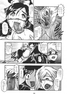 (C67) [Studio Kyawn (Murakami Masaki, Sakaki Shigeru)] GREATEST ECLIPSE Pure WHITE ～Junpaku～ (Futari wa Precure) - page 29