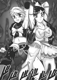 (C67) [Studio Kyawn (Murakami Masaki, Sakaki Shigeru)] GREATEST ECLIPSE Pure WHITE ～Junpaku～ (Futari wa Precure) - page 3