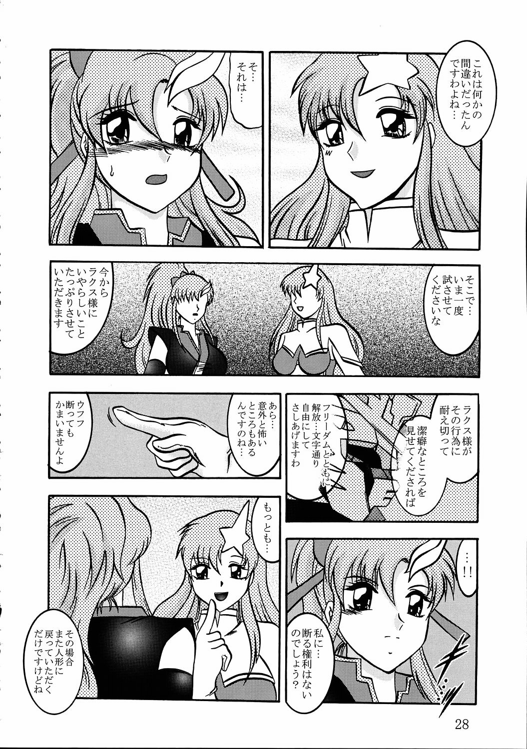 (C68) [Studio Kyawn (Murakami Masaki, Sakaki Shigeru)] Jikken Ningyou ～Lacus Clyne & Meer Campbell～ (Mobile Suit Gundam SEED DESTINY) page 27 full
