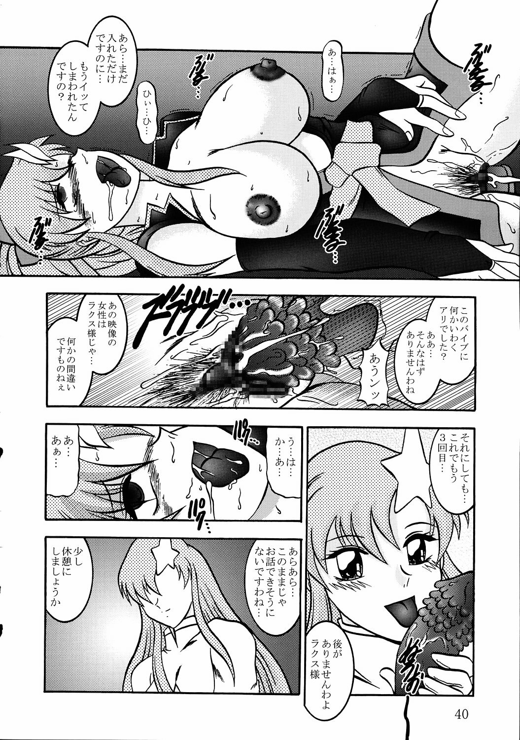 (C68) [Studio Kyawn (Murakami Masaki, Sakaki Shigeru)] Jikken Ningyou ～Lacus Clyne & Meer Campbell～ (Mobile Suit Gundam SEED DESTINY) page 39 full