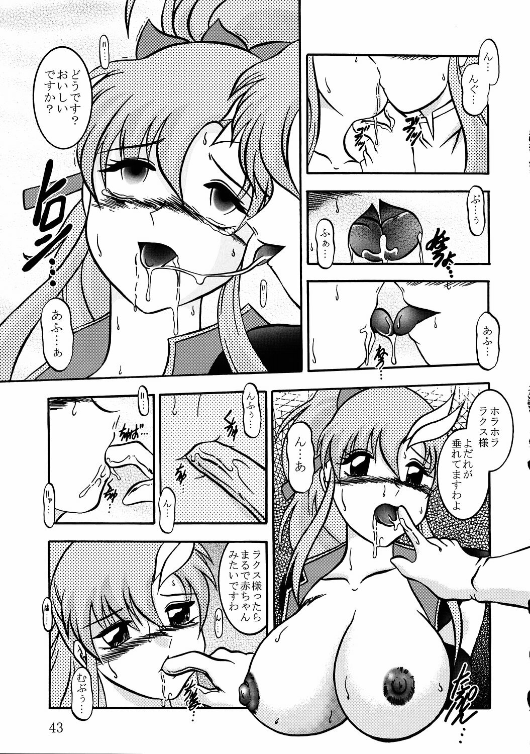 (C68) [Studio Kyawn (Murakami Masaki, Sakaki Shigeru)] Jikken Ningyou ～Lacus Clyne & Meer Campbell～ (Mobile Suit Gundam SEED DESTINY) page 42 full