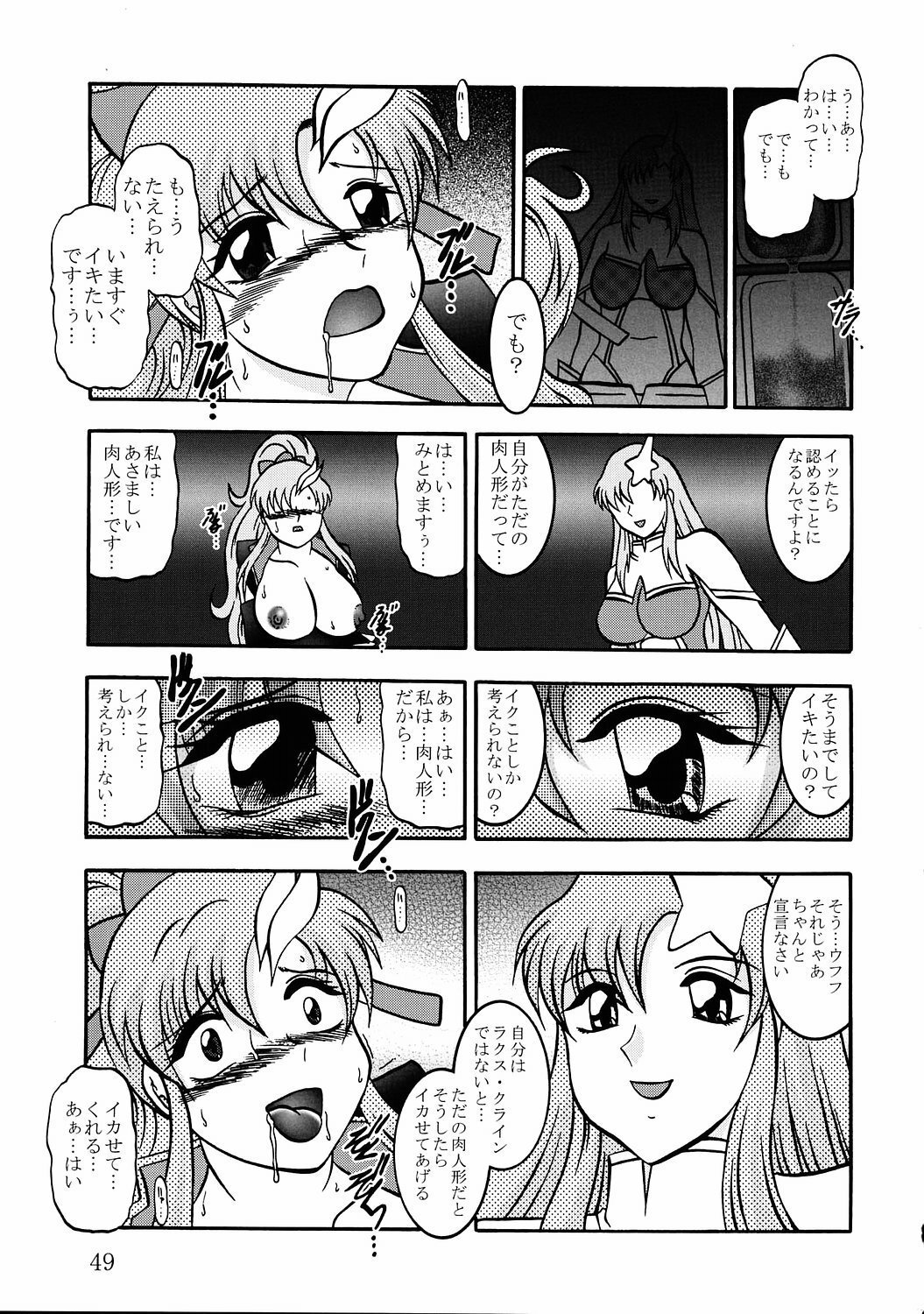 (C68) [Studio Kyawn (Murakami Masaki, Sakaki Shigeru)] Jikken Ningyou ～Lacus Clyne & Meer Campbell～ (Mobile Suit Gundam SEED DESTINY) page 48 full