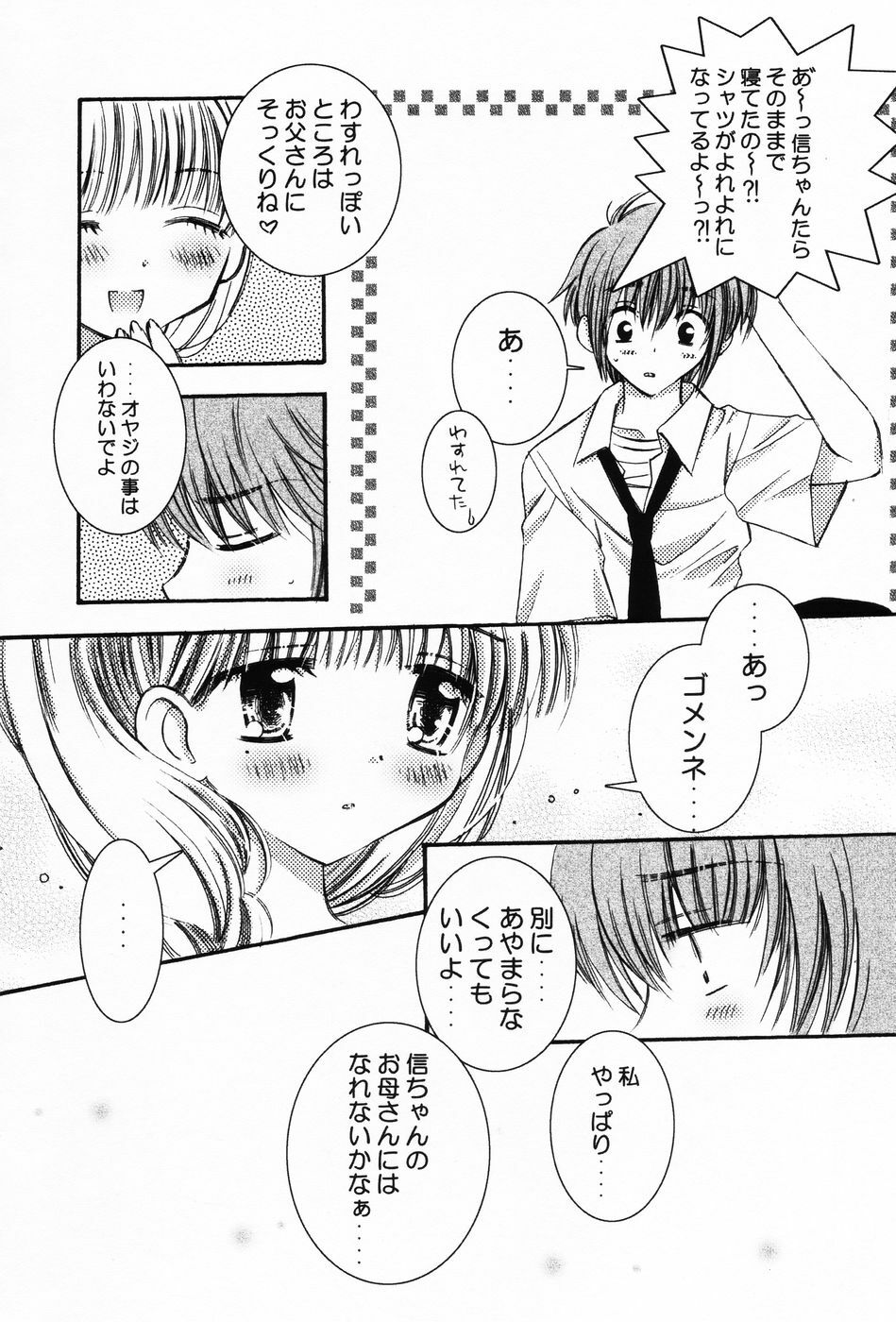 [Chinjao Roosu] Punimoe. Onee-chan - Punimoe Elder Sister page 29 full