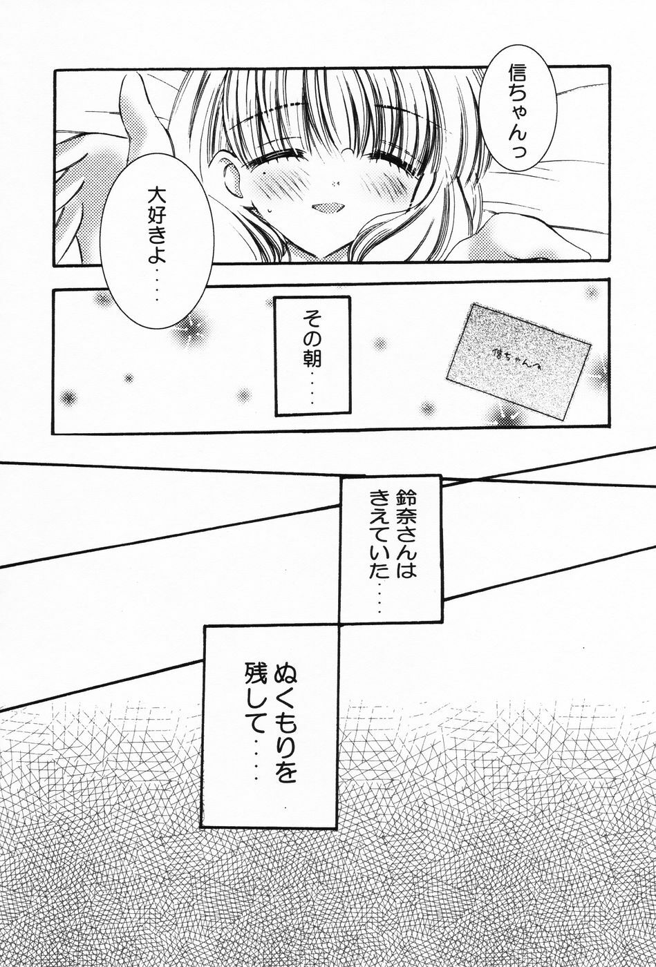 [Chinjao Roosu] Punimoe. Onee-chan - Punimoe Elder Sister page 37 full