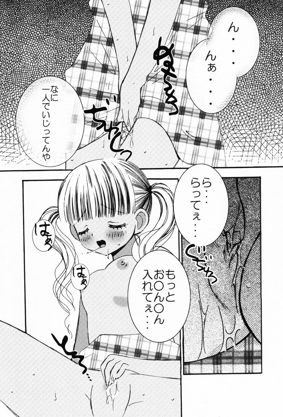 [Chinjao Roosu] Punimoe. Onee-chan - Punimoe Elder Sister page 50 full