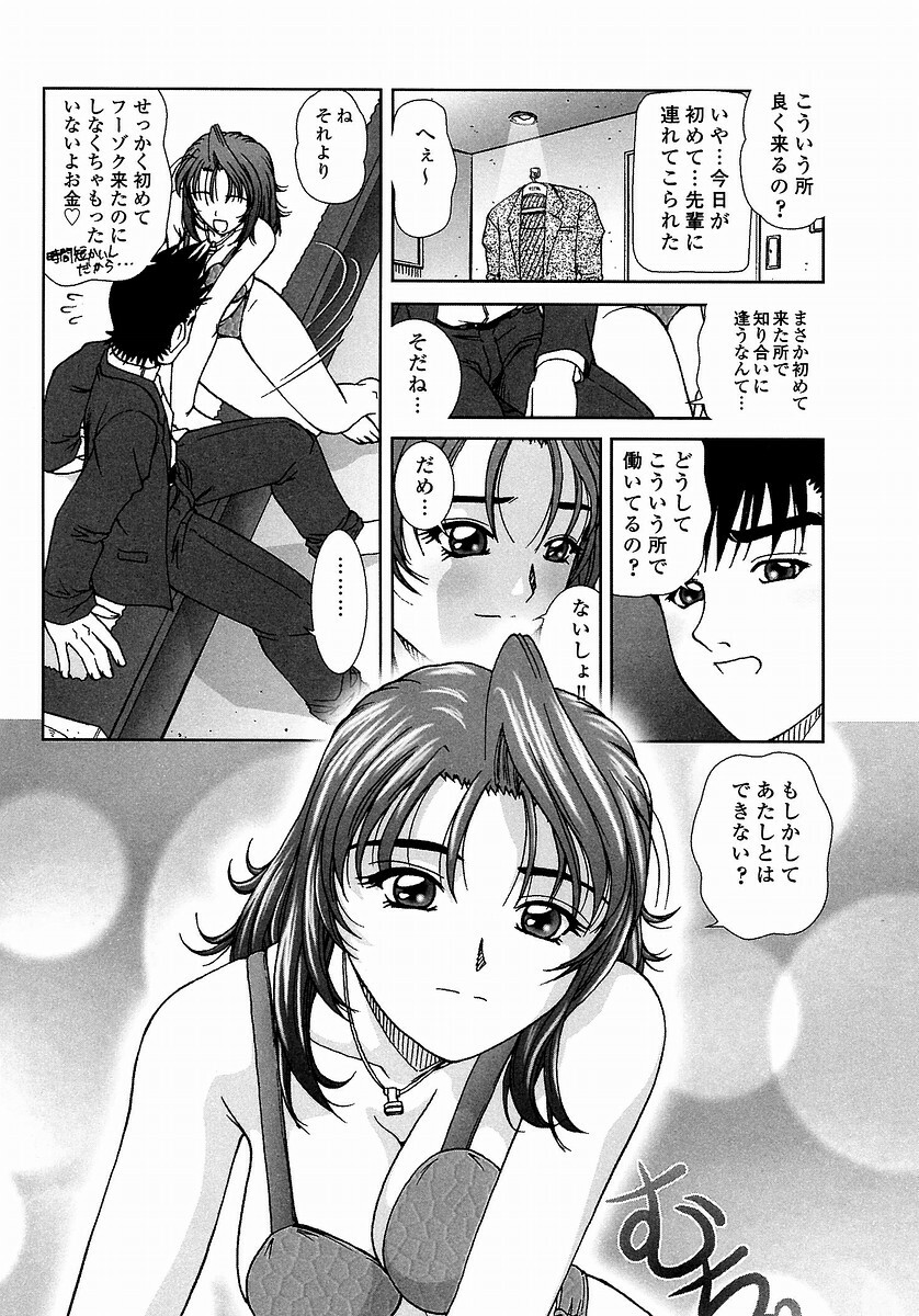 [Till Yoshi] Tsutsumaretai - I want to be gently held to you page 130 full