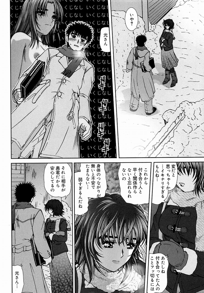 [Till Yoshi] Tsutsumaretai - I want to be gently held to you page 20 full