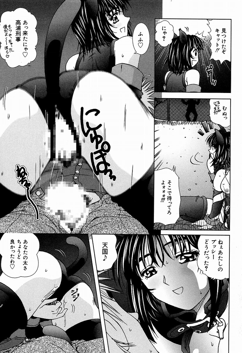 [Till Yoshi] Tsutsumaretai - I want to be gently held to you page 89 full
