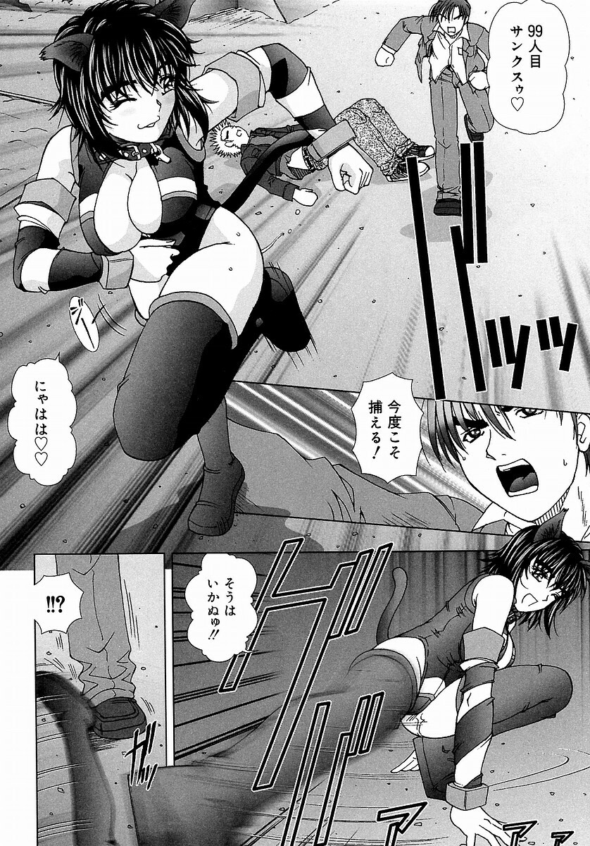 [Till Yoshi] Tsutsumaretai - I want to be gently held to you page 90 full