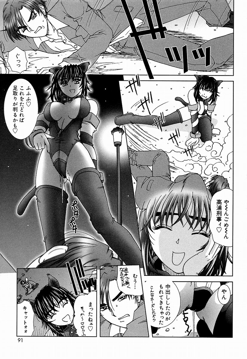 [Till Yoshi] Tsutsumaretai - I want to be gently held to you page 91 full