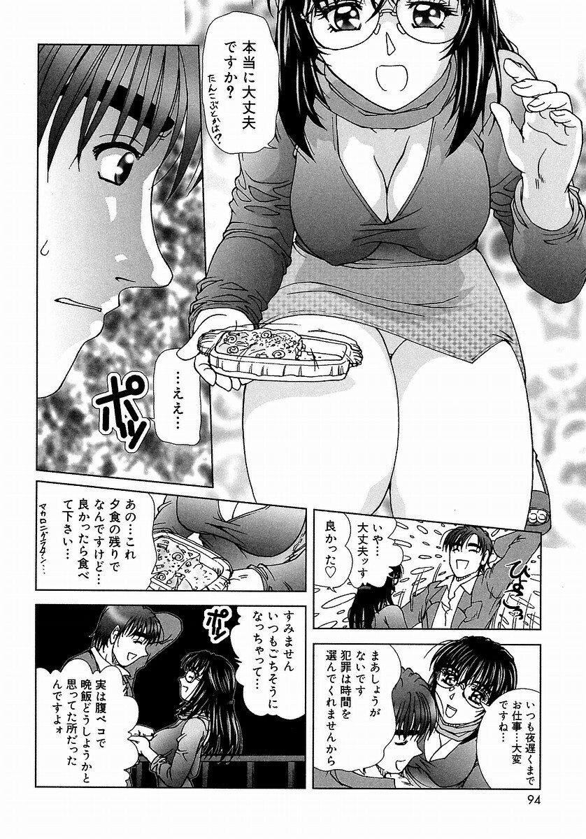 [Till Yoshi] Tsutsumaretai - I want to be gently held to you page 94 full