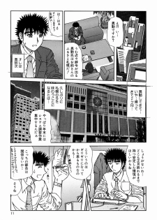 [Till Yoshi] Tsutsumaretai - I want to be gently held to you - page 11