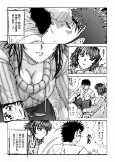[Till Yoshi] Tsutsumaretai - I want to be gently held to you - page 13