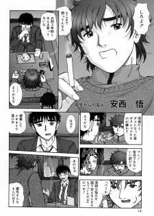 [Till Yoshi] Tsutsumaretai - I want to be gently held to you - page 14