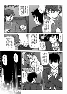 [Till Yoshi] Tsutsumaretai - I want to be gently held to you - page 15
