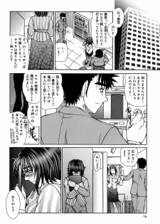 [Till Yoshi] Tsutsumaretai - I want to be gently held to you - page 16