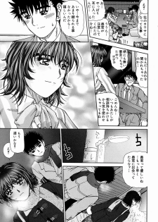 [Till Yoshi] Tsutsumaretai - I want to be gently held to you - page 17