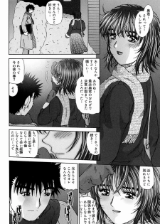 [Till Yoshi] Tsutsumaretai - I want to be gently held to you - page 18