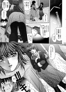 [Till Yoshi] Tsutsumaretai - I want to be gently held to you - page 19