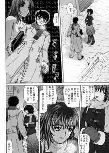 [Till Yoshi] Tsutsumaretai - I want to be gently held to you - page 20