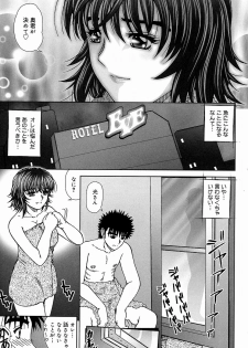 [Till Yoshi] Tsutsumaretai - I want to be gently held to you - page 21