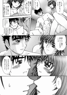 [Till Yoshi] Tsutsumaretai - I want to be gently held to you - page 22