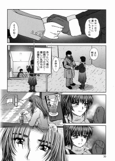 [Till Yoshi] Tsutsumaretai - I want to be gently held to you - page 30