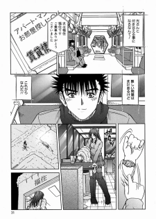[Till Yoshi] Tsutsumaretai - I want to be gently held to you - page 31