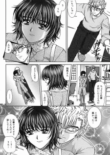 [Till Yoshi] Tsutsumaretai - I want to be gently held to you - page 34