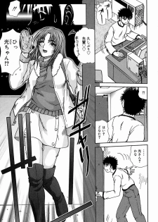 [Till Yoshi] Tsutsumaretai - I want to be gently held to you - page 43