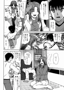 [Till Yoshi] Tsutsumaretai - I want to be gently held to you - page 44