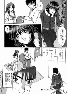 [Till Yoshi] Tsutsumaretai - I want to be gently held to you - page 46