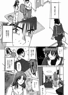 [Till Yoshi] Tsutsumaretai - I want to be gently held to you - page 47