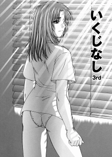 [Till Yoshi] Tsutsumaretai - I want to be gently held to you - page 48