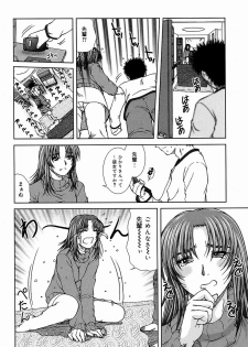 [Till Yoshi] Tsutsumaretai - I want to be gently held to you - page 50