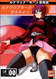 (CR37) [Dashigara 100% (Minpei Ichigo)] Lunamaria Hawke Deru wa yo! (Gundam SEED DESTINY)