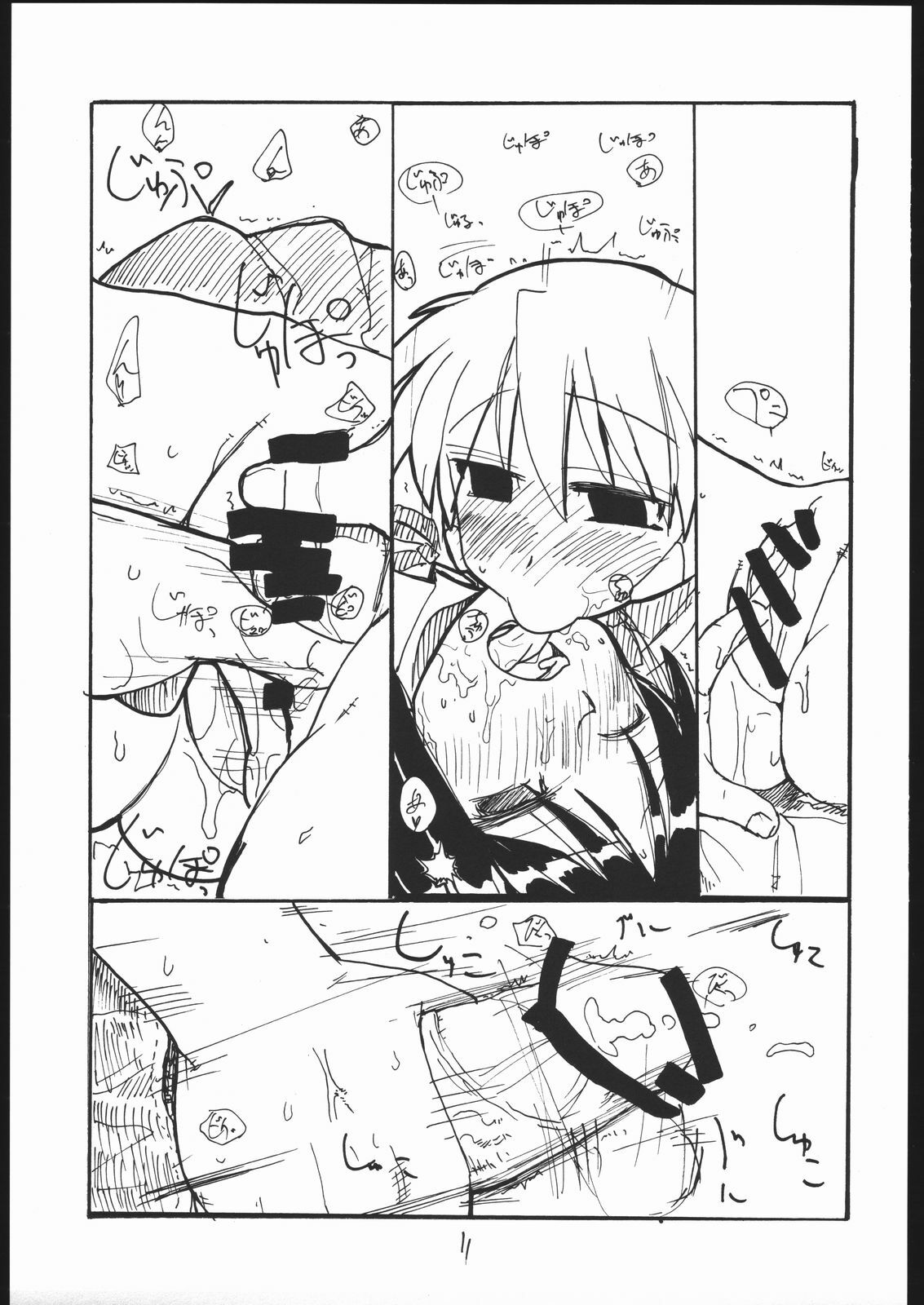 (C69) [King Revolver (Kikuta Kouji)] Baiserya-san (ToHeart) page 10 full