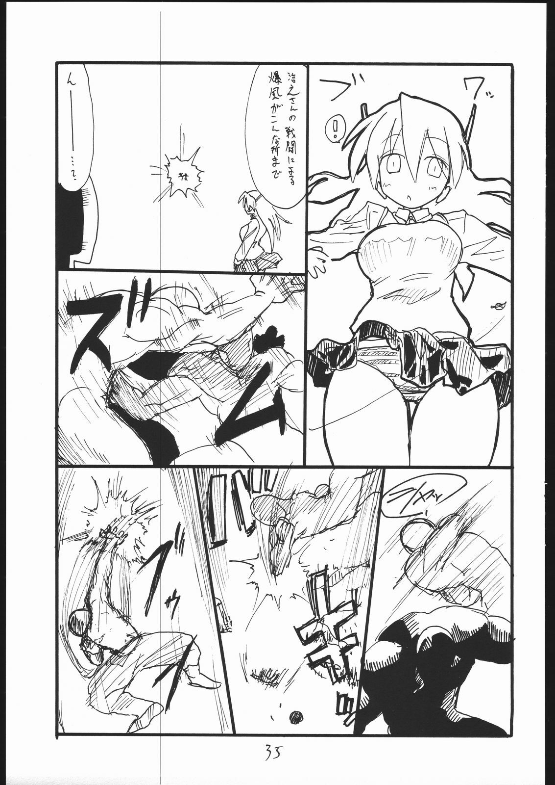 (C69) [King Revolver (Kikuta Kouji)] Baiserya-san (ToHeart) page 34 full
