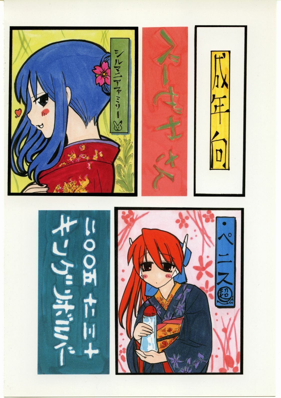 (C69) [King Revolver (Kikuta Kouji)] Baiserya-san (ToHeart) page 38 full